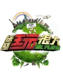 明星大侦探 综艺 2023 何舒