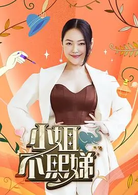 脱口秀大会 综艺 2022 谭晓虹