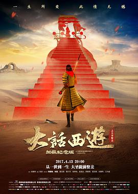 末路狂花钱 电影 2024 乌日娜